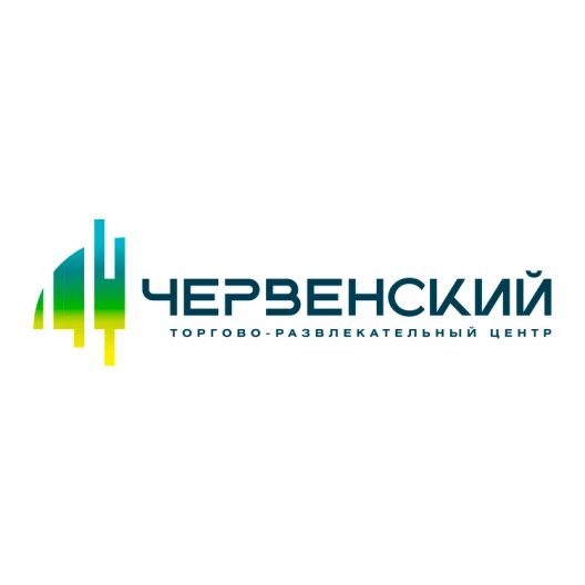 Реклама в ТРЦ «ЧЕРВЕНСКИЙ»